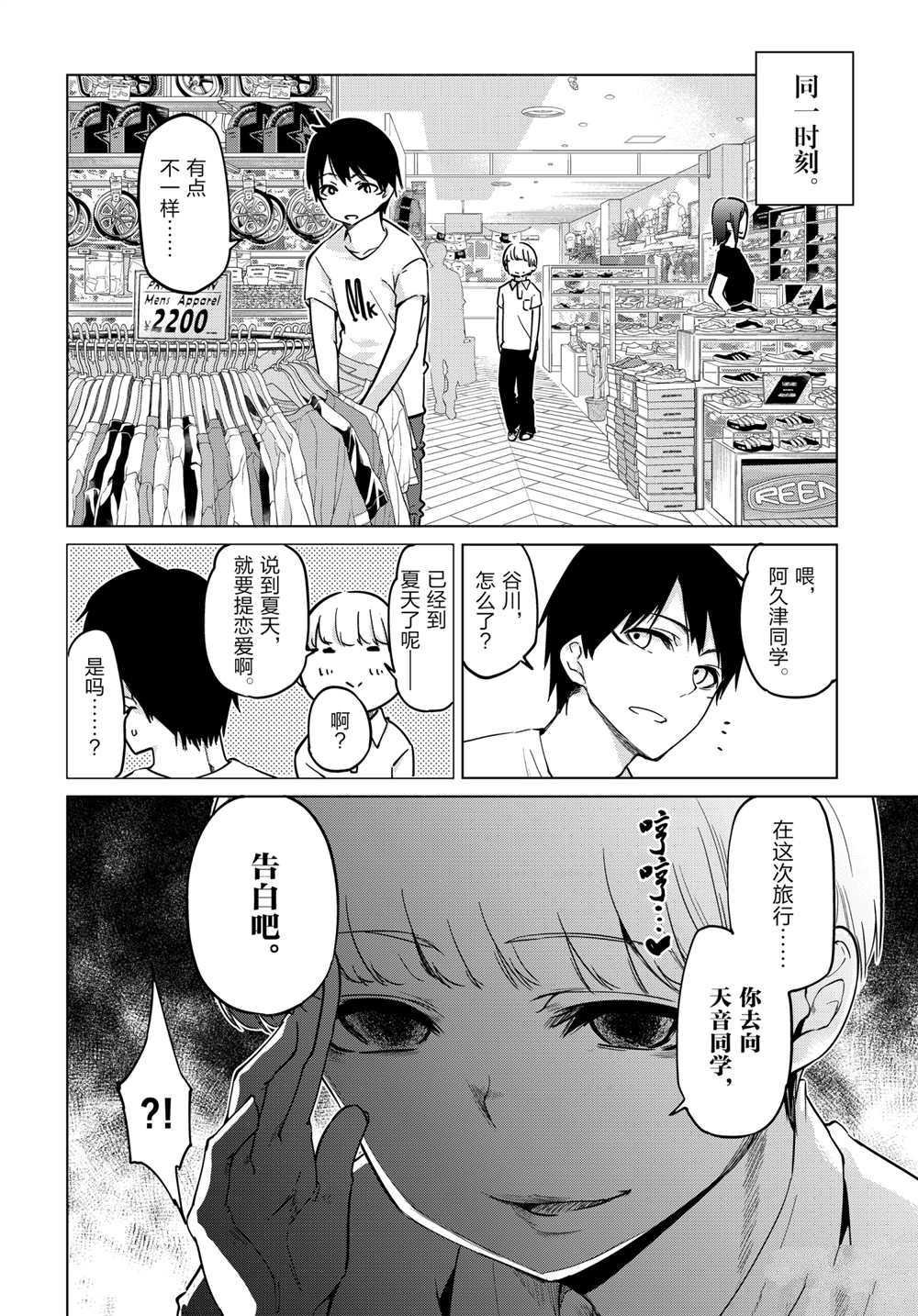 第57.5话