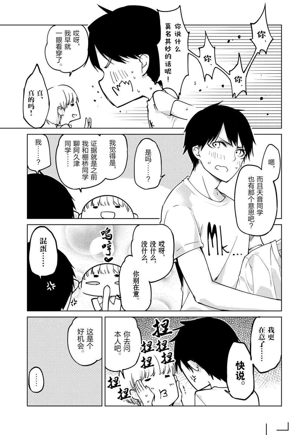 第57.5话