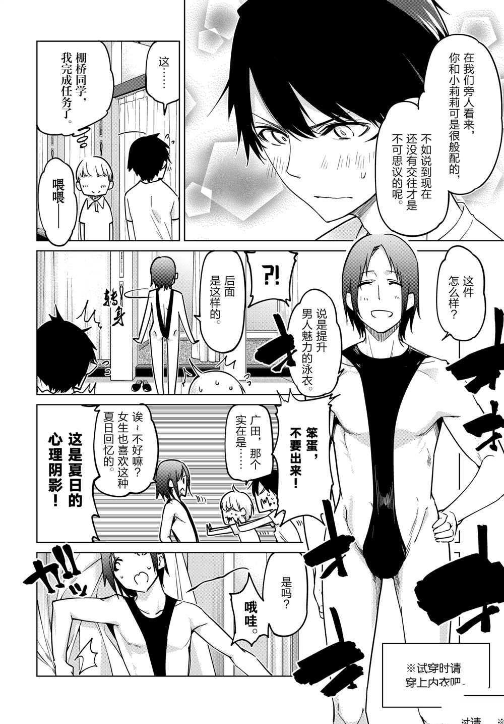 第57.5话