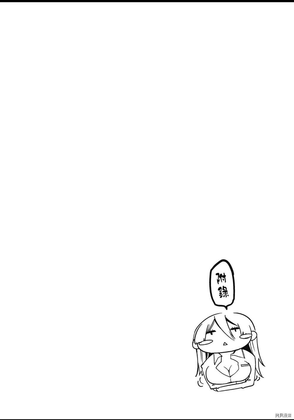 第七卷附录