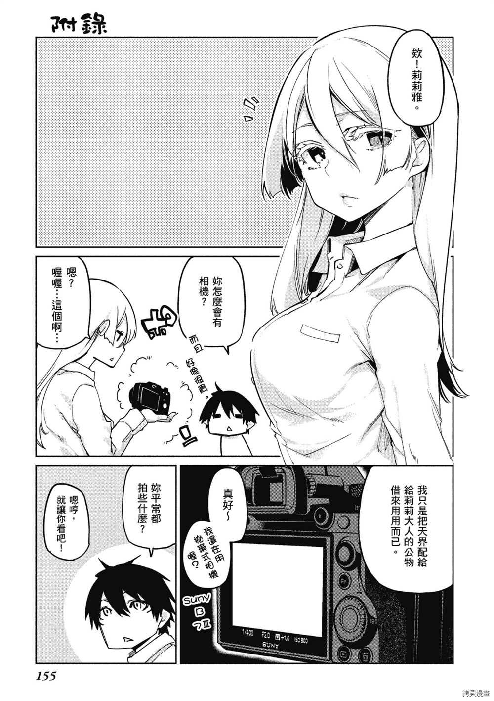 第七卷附录