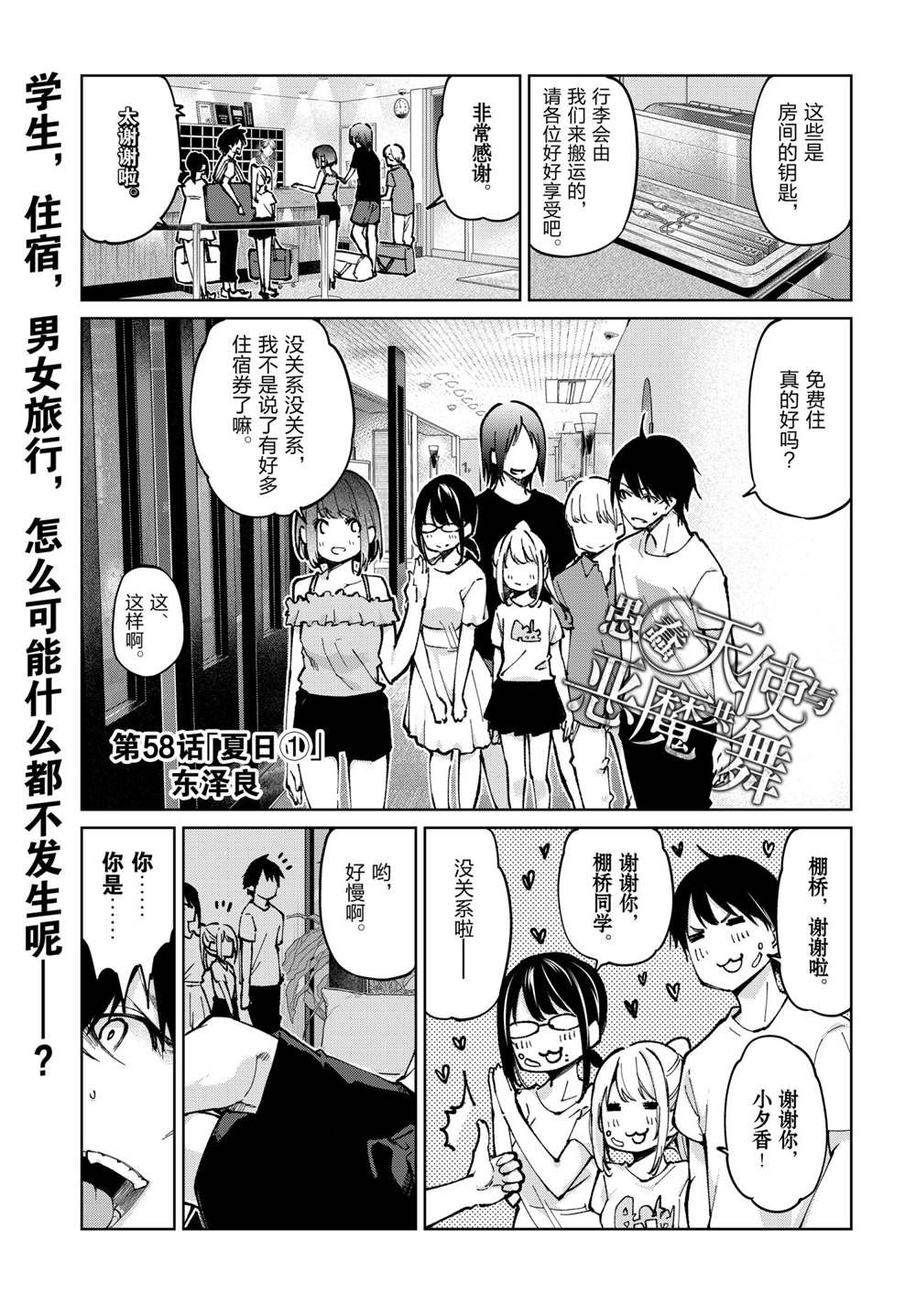 第58话 试看版