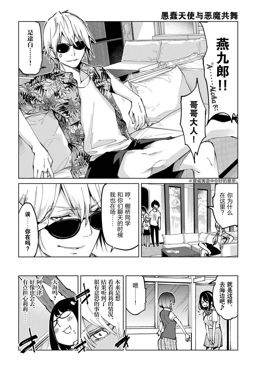 第58话 试看版