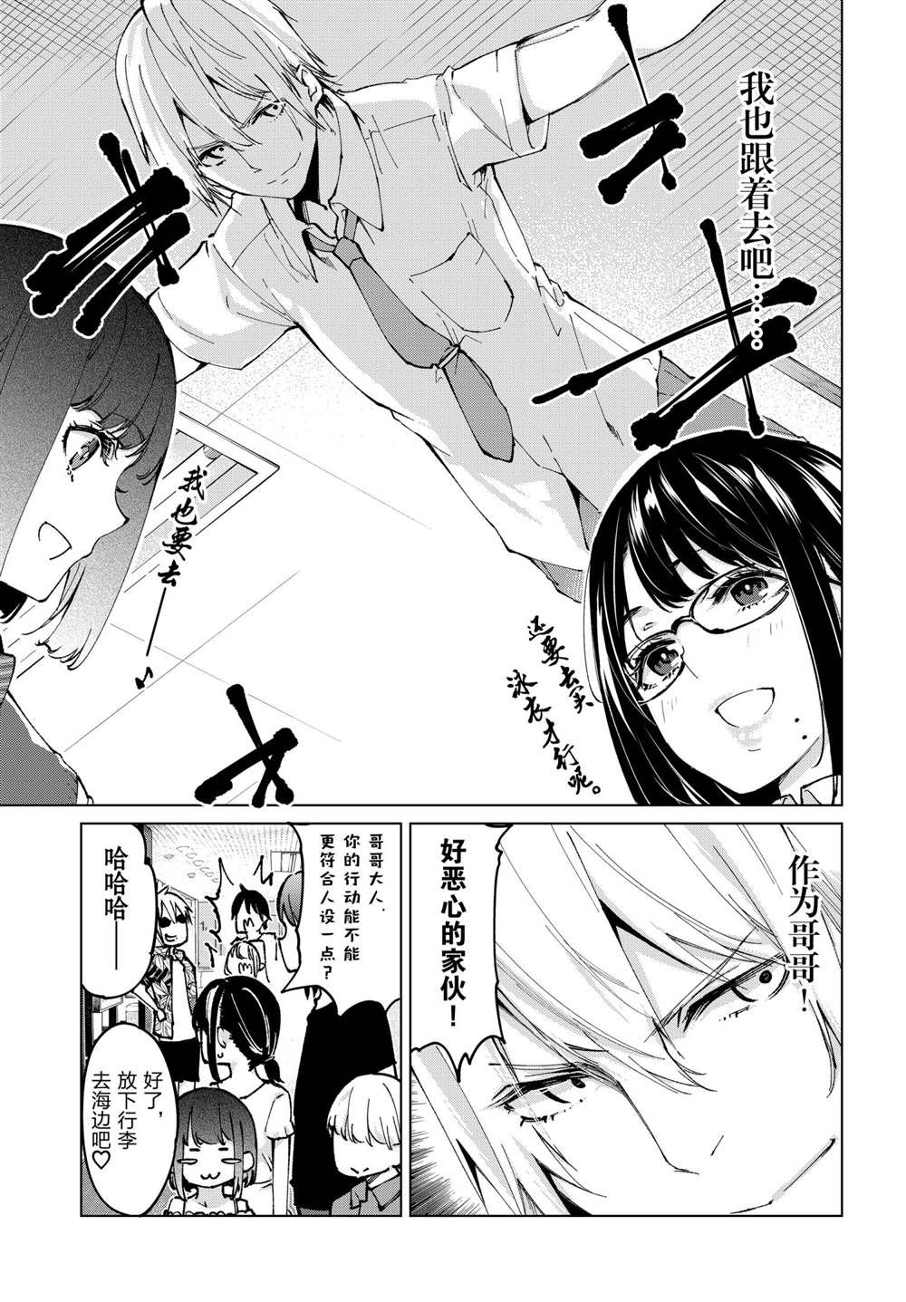 第58话 试看版