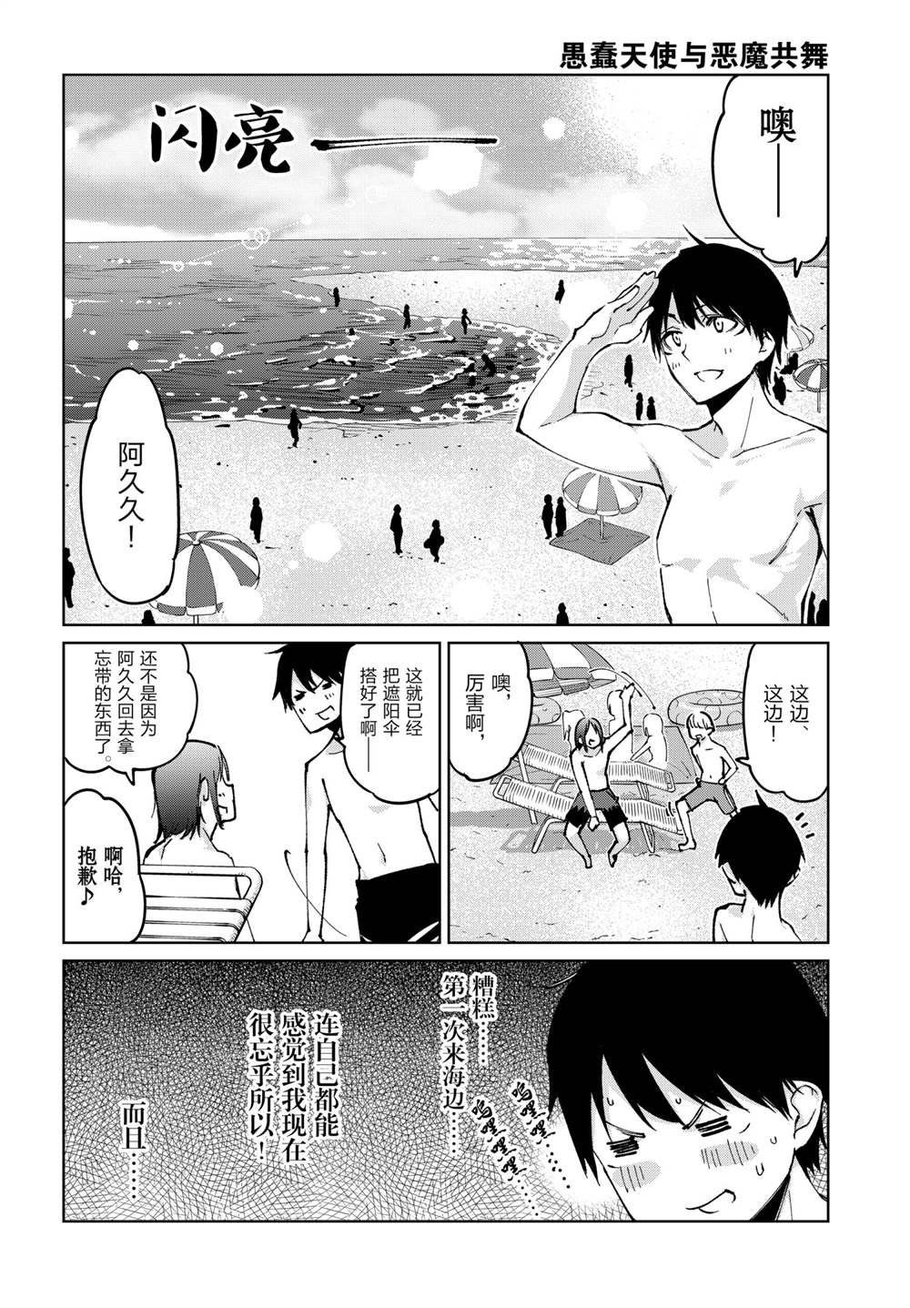 第58话 试看版