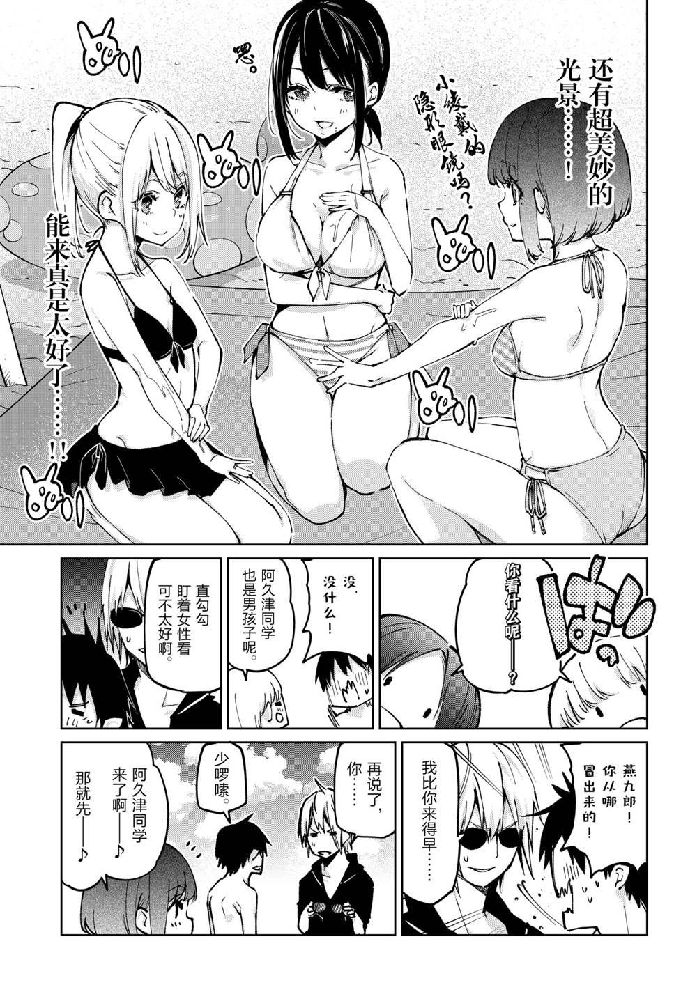 第58话 试看版