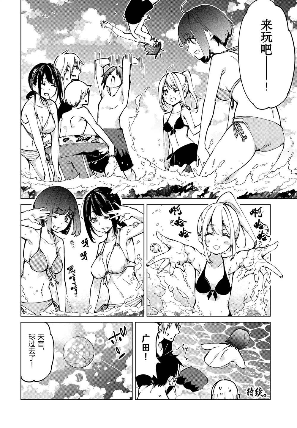 第58话 试看版