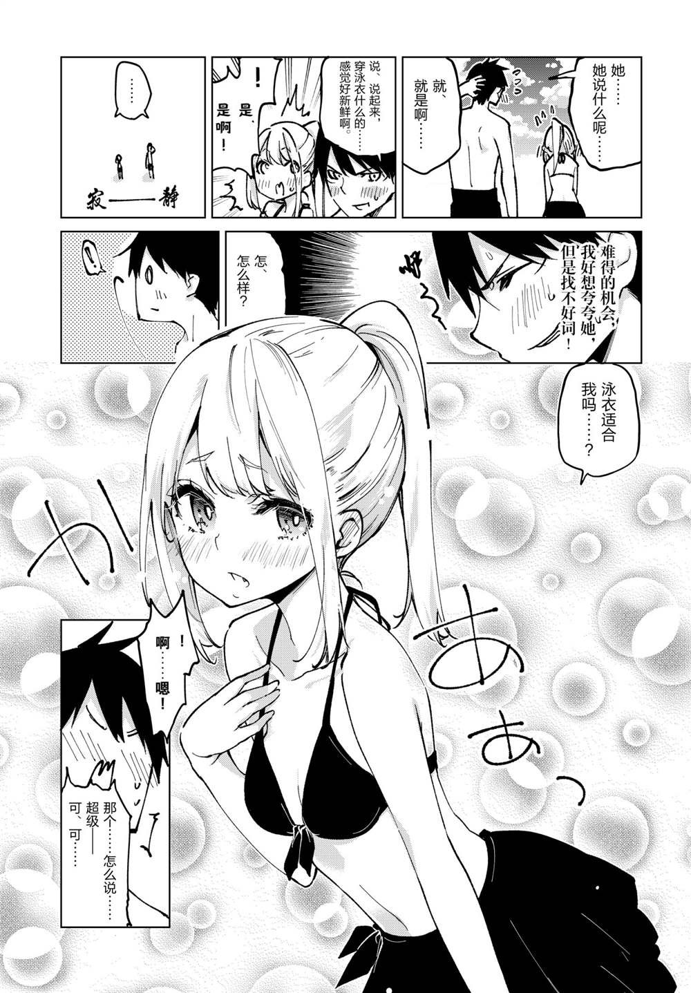 第58话 试看版