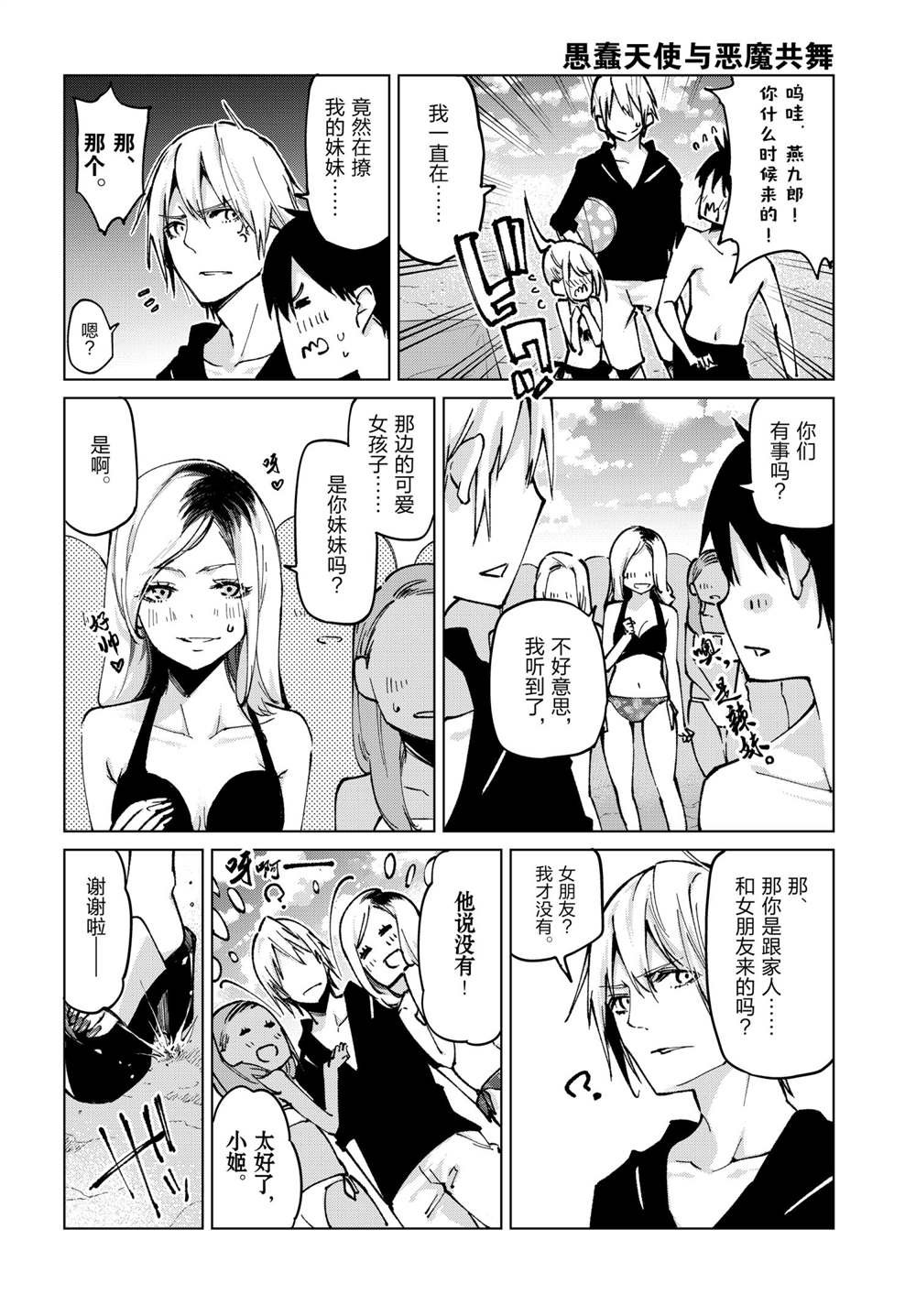第58话 试看版
