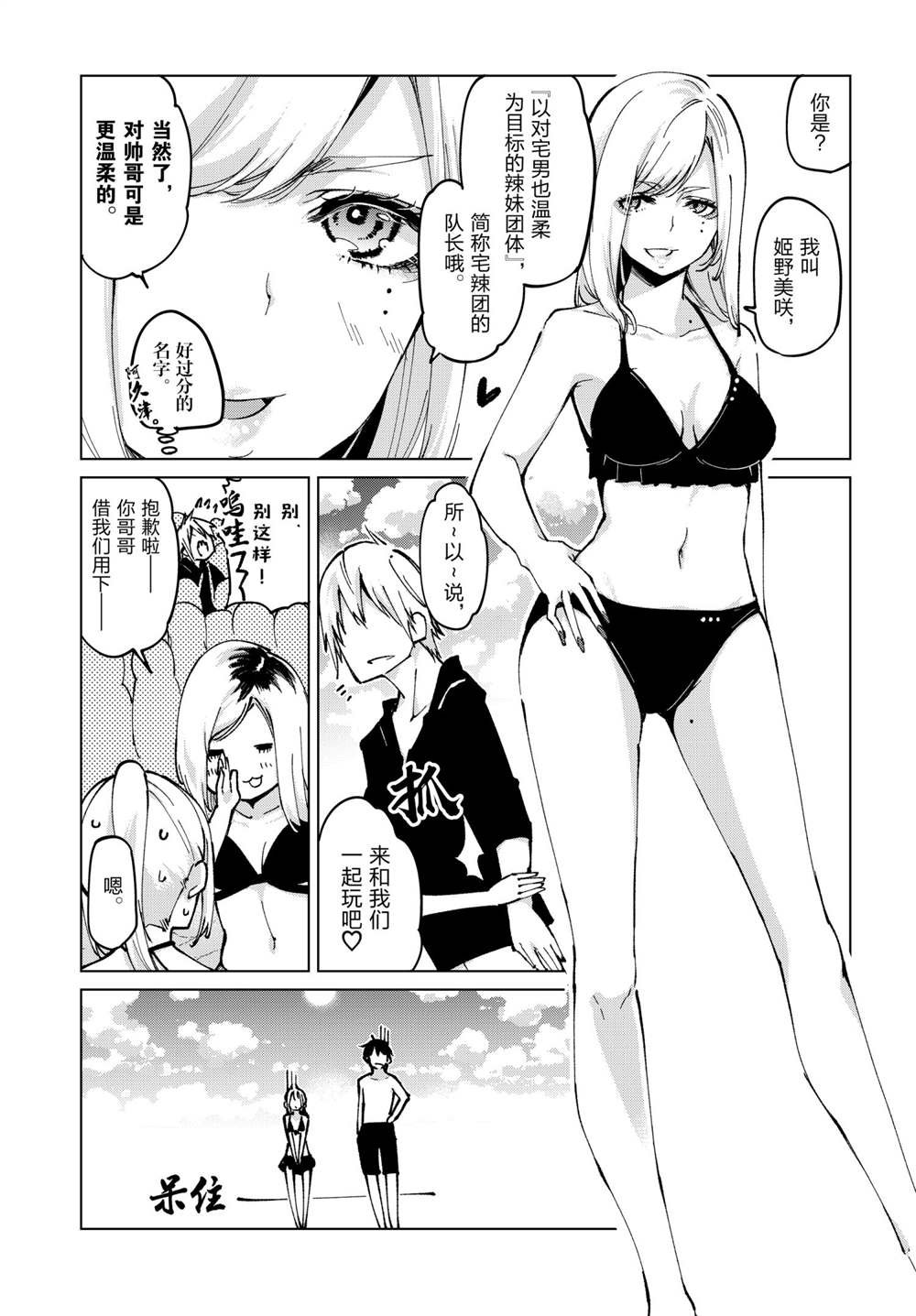 第58话 试看版
