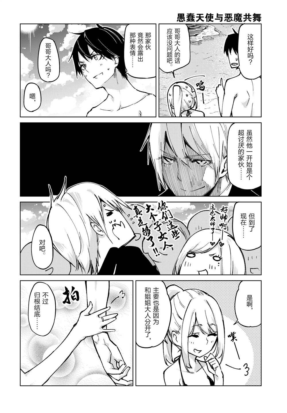 第58话 试看版