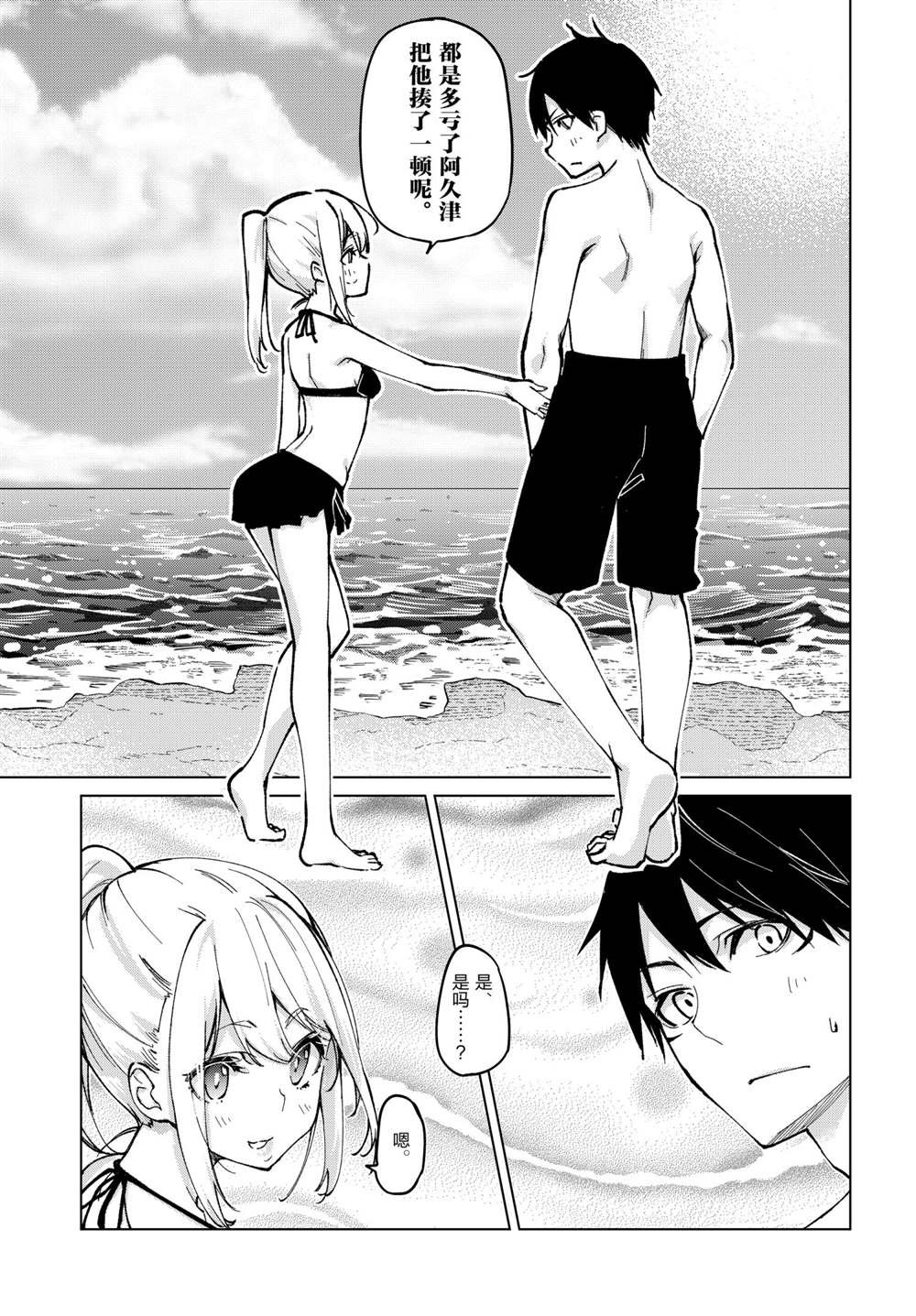 第58话 试看版