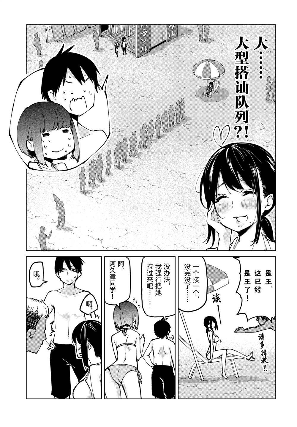 第58话 试看版