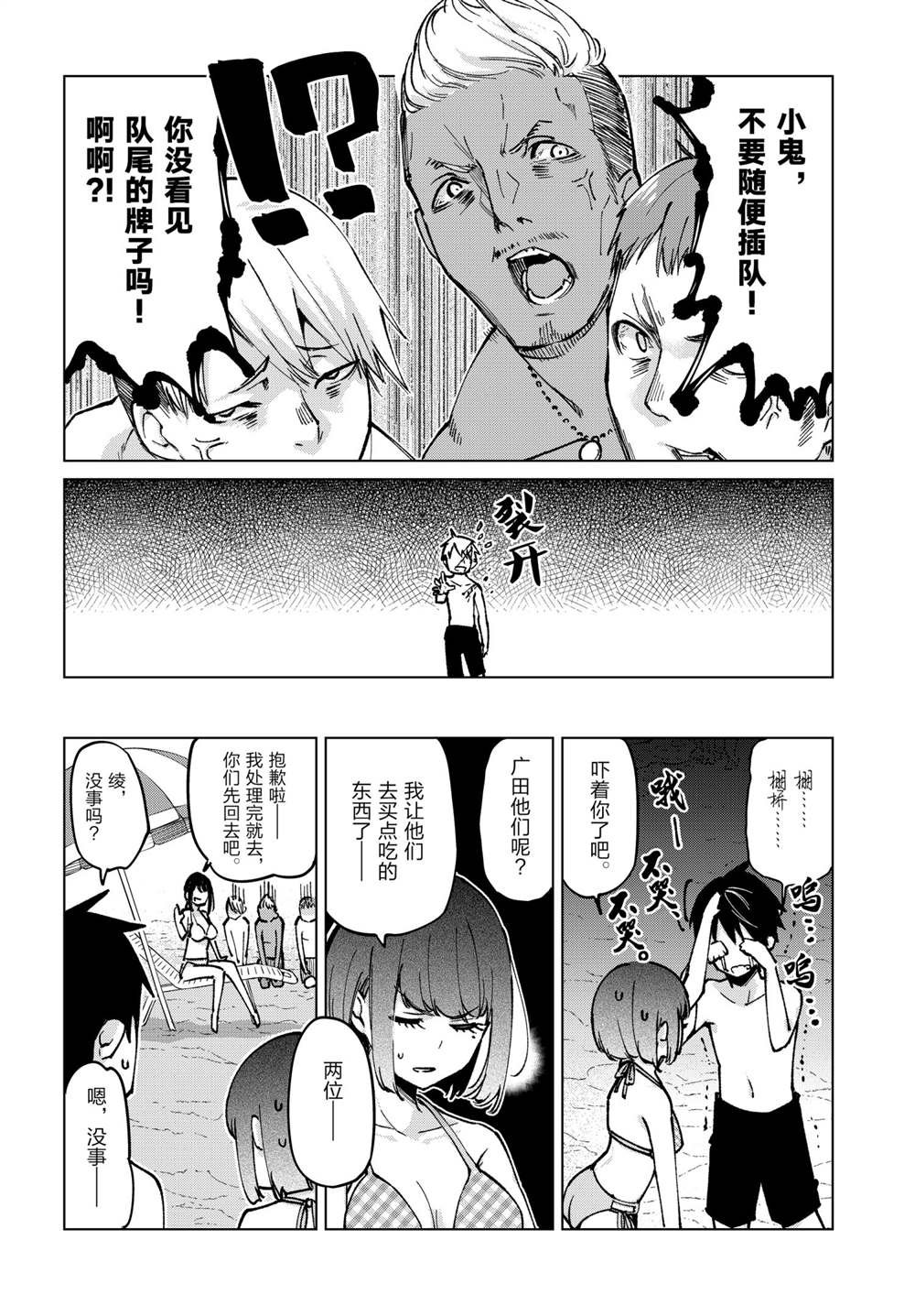 第58话 试看版
