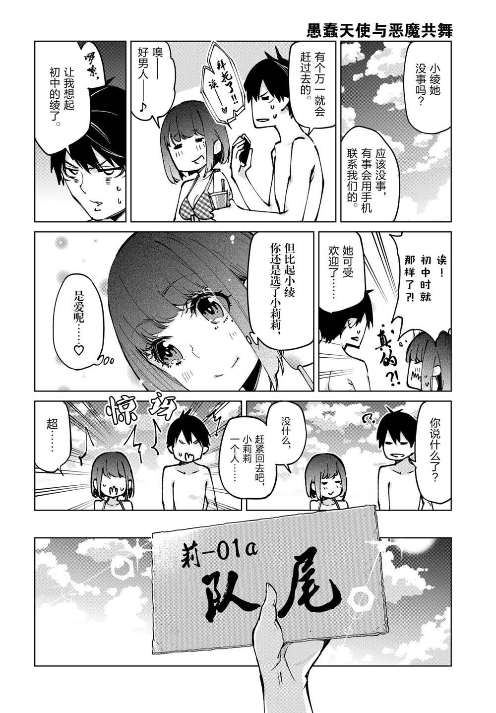 第58话 试看版