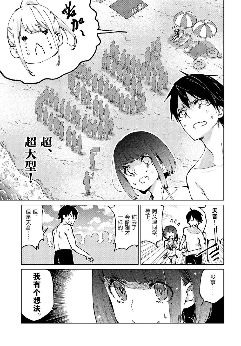 第58话 试看版