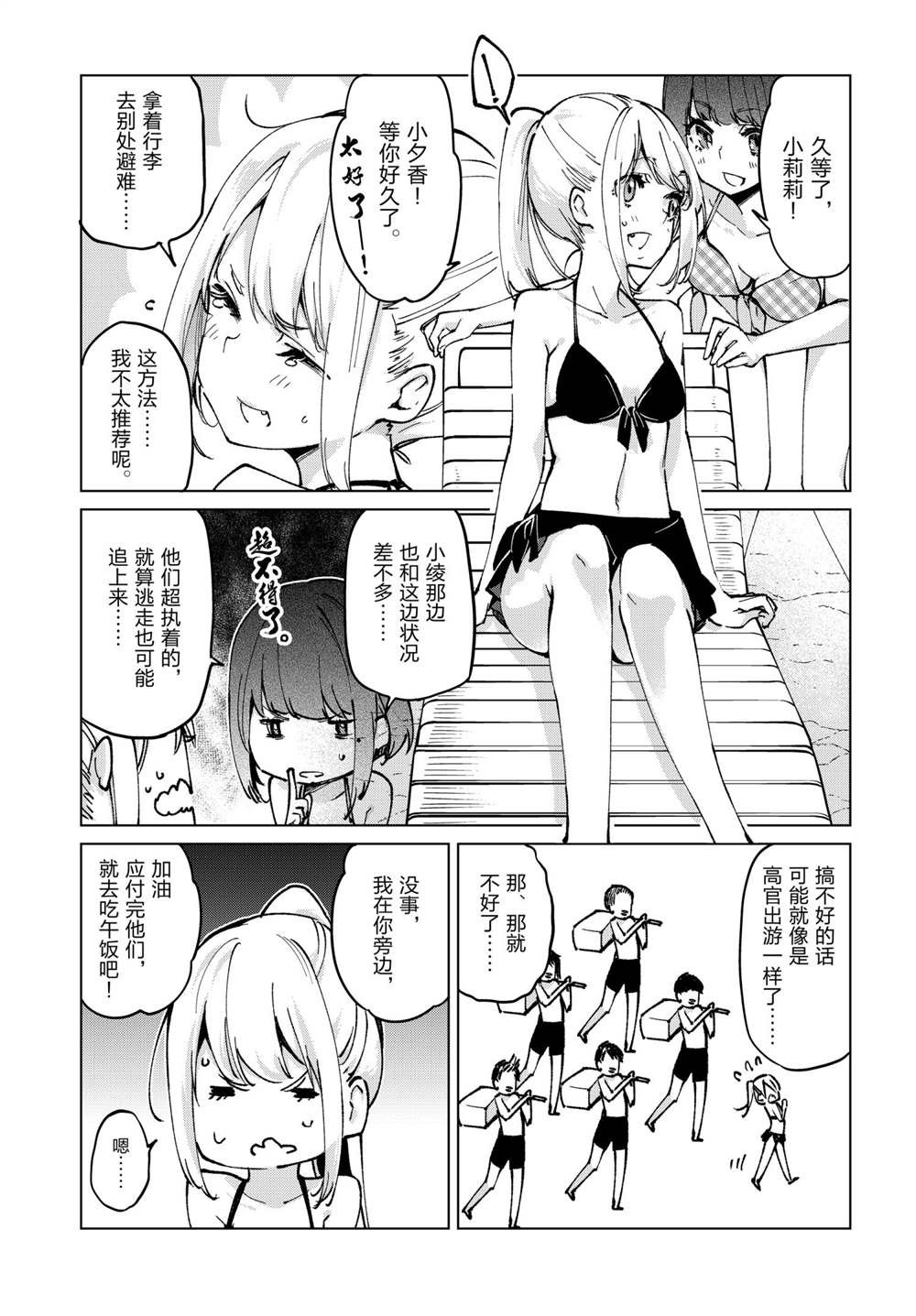 第58话 试看版