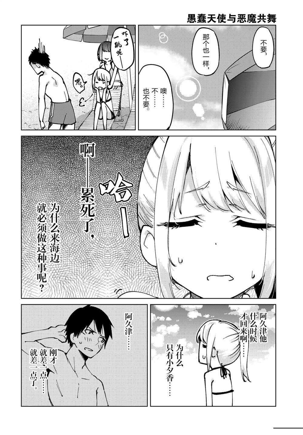 第58话 试看版
