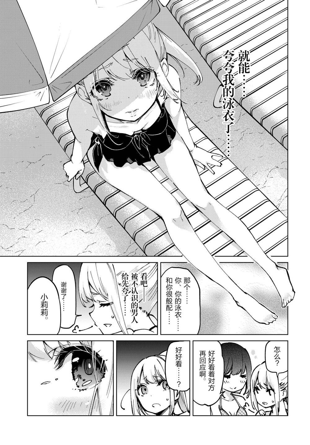 第58话 试看版