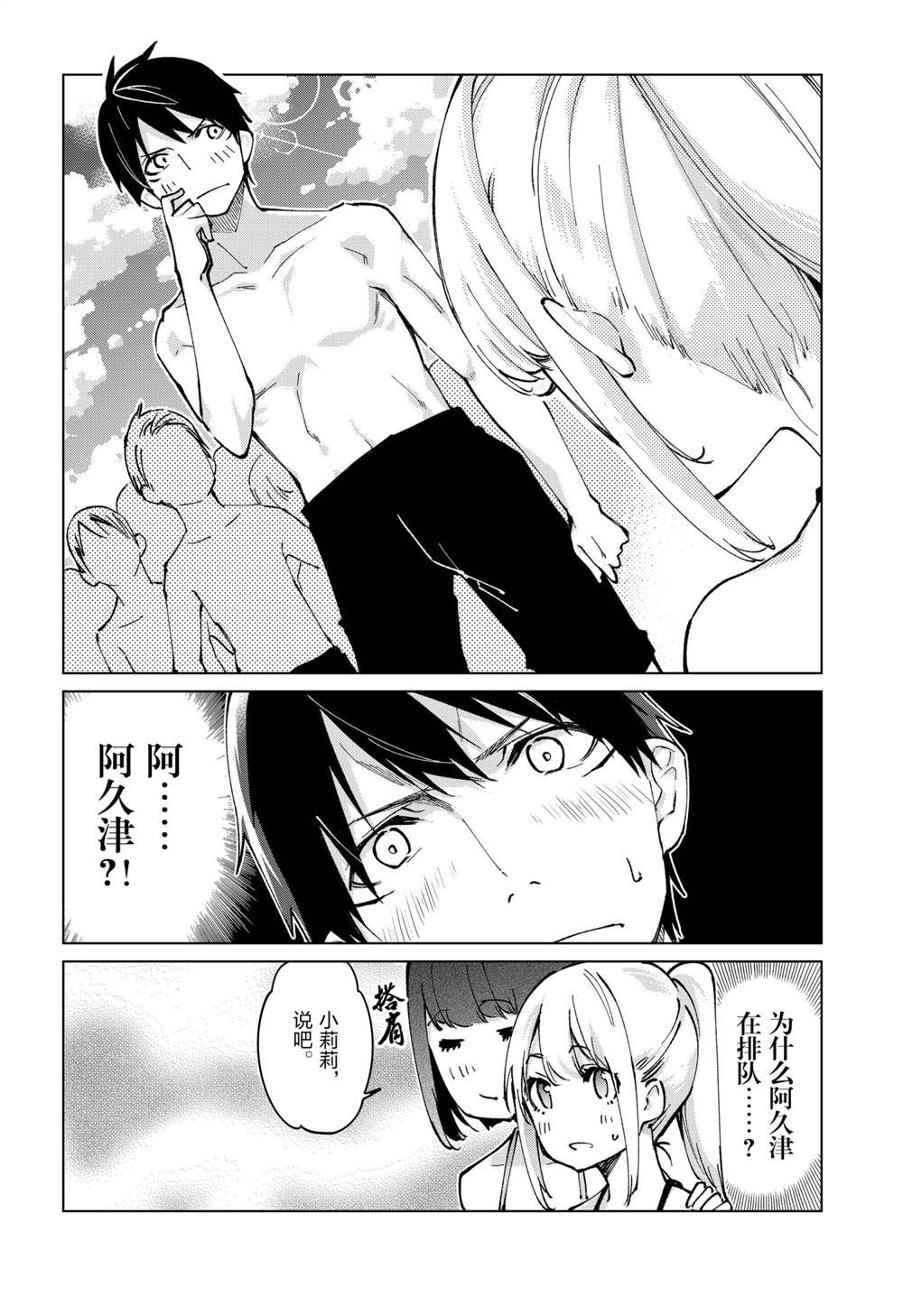 第58话 试看版