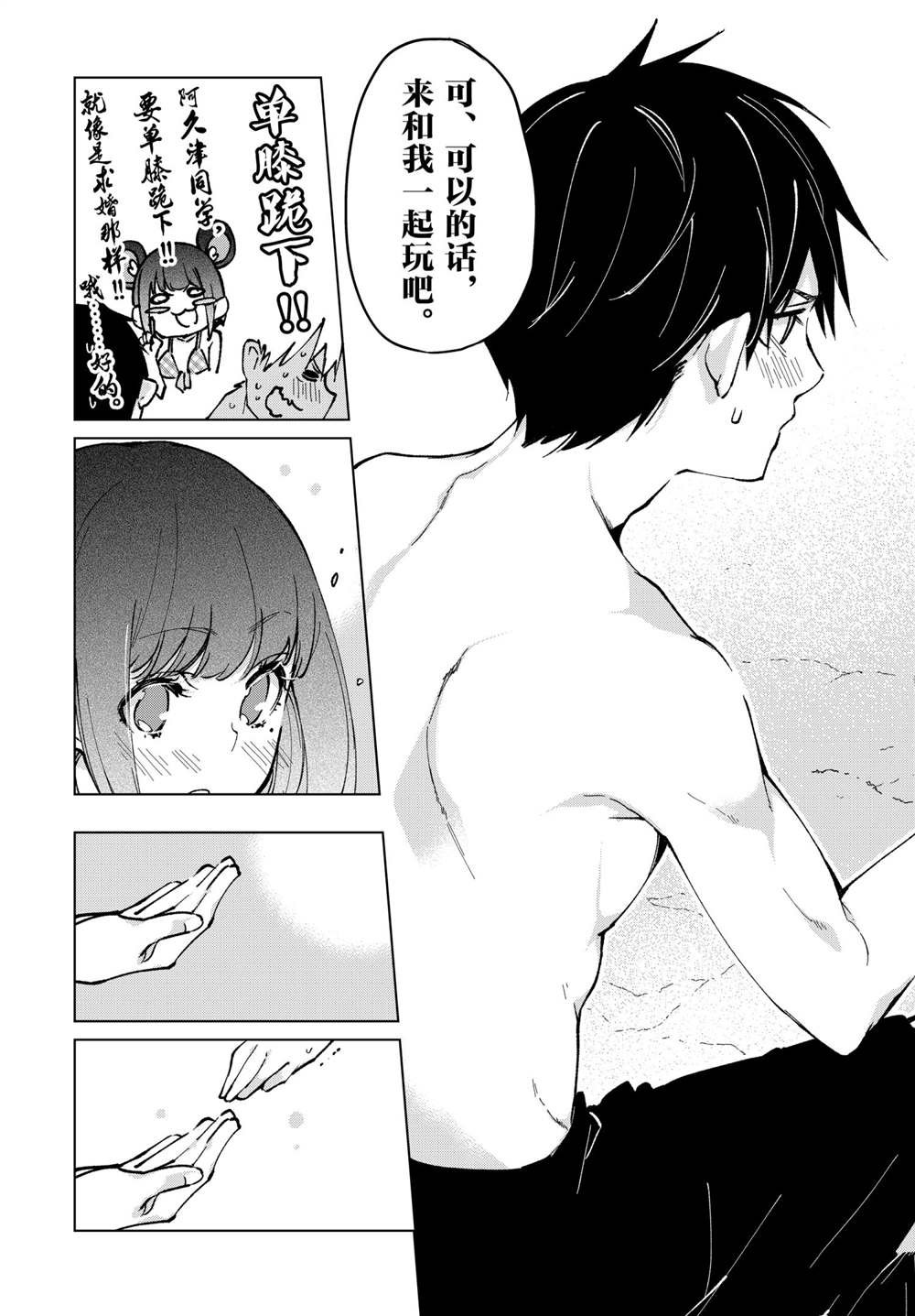 第58话 试看版