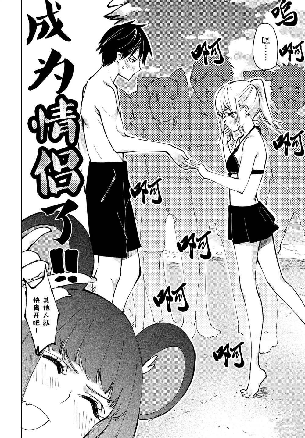 第58话 试看版