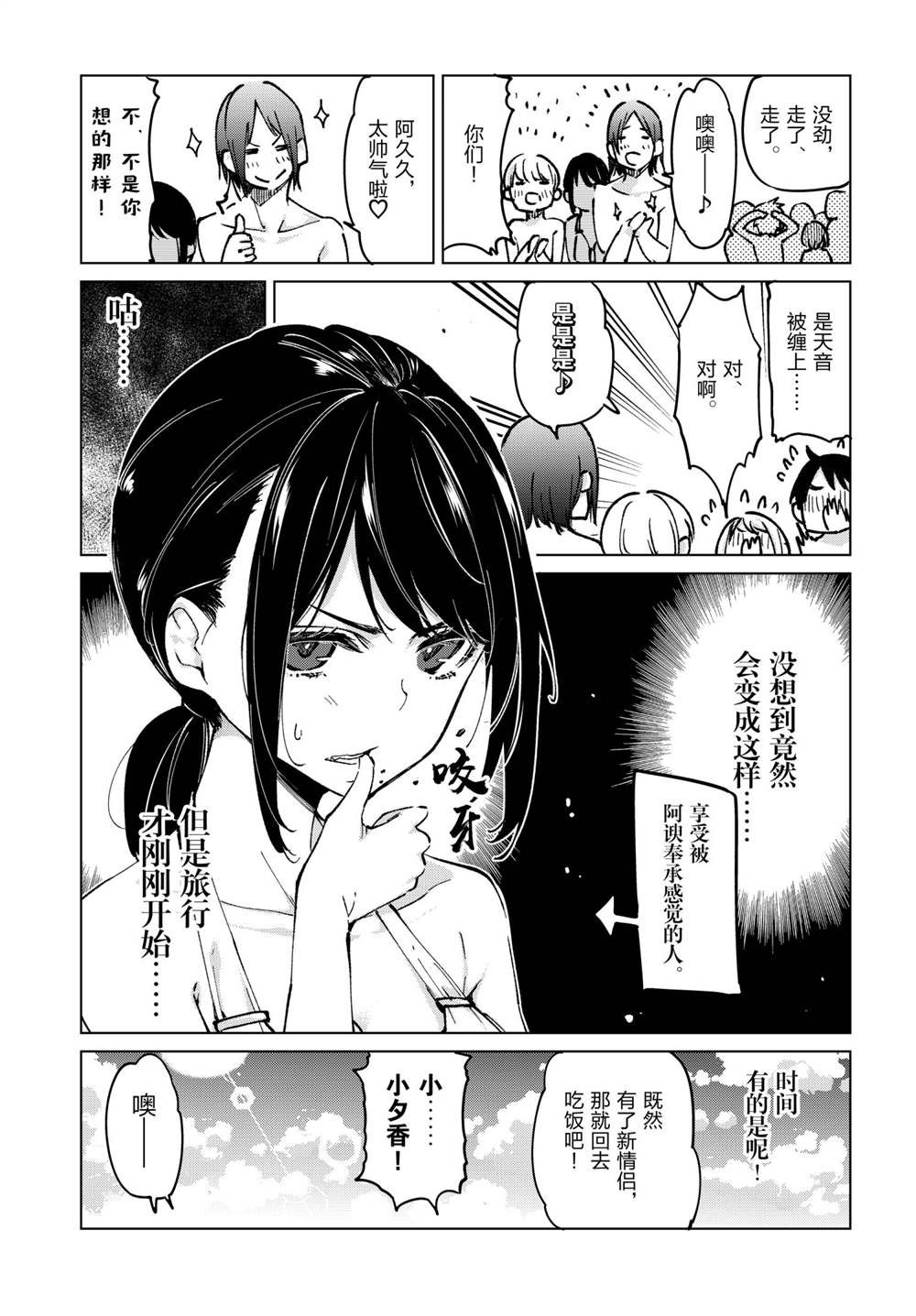 第58话 试看版