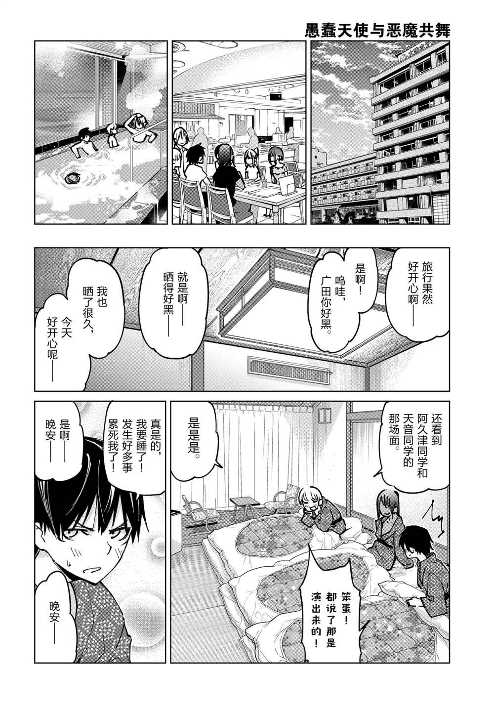 第58话 试看版