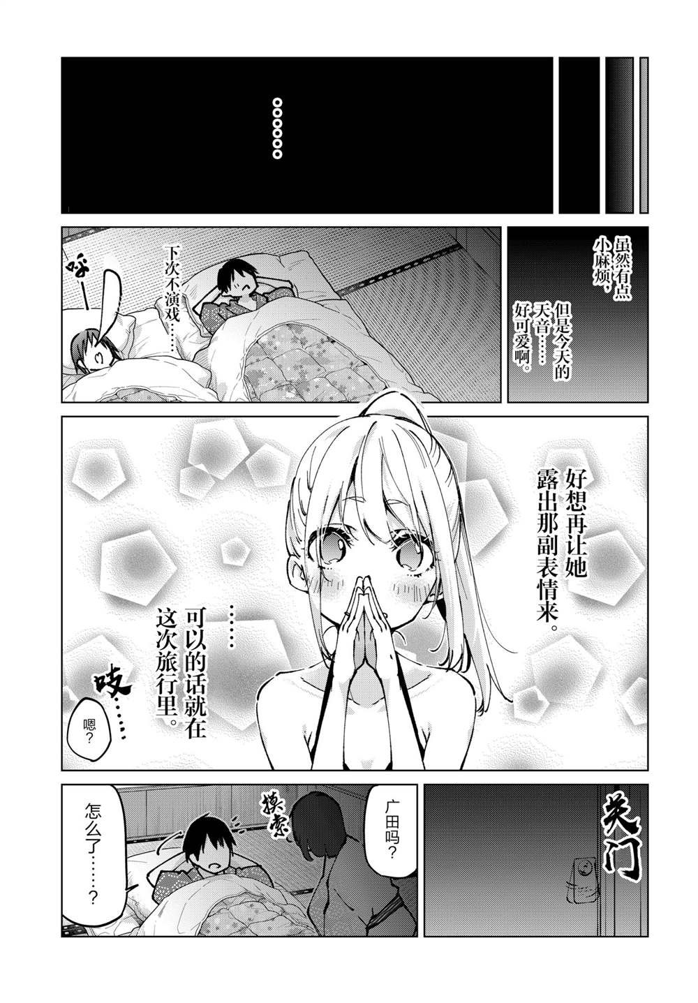 第58话 试看版