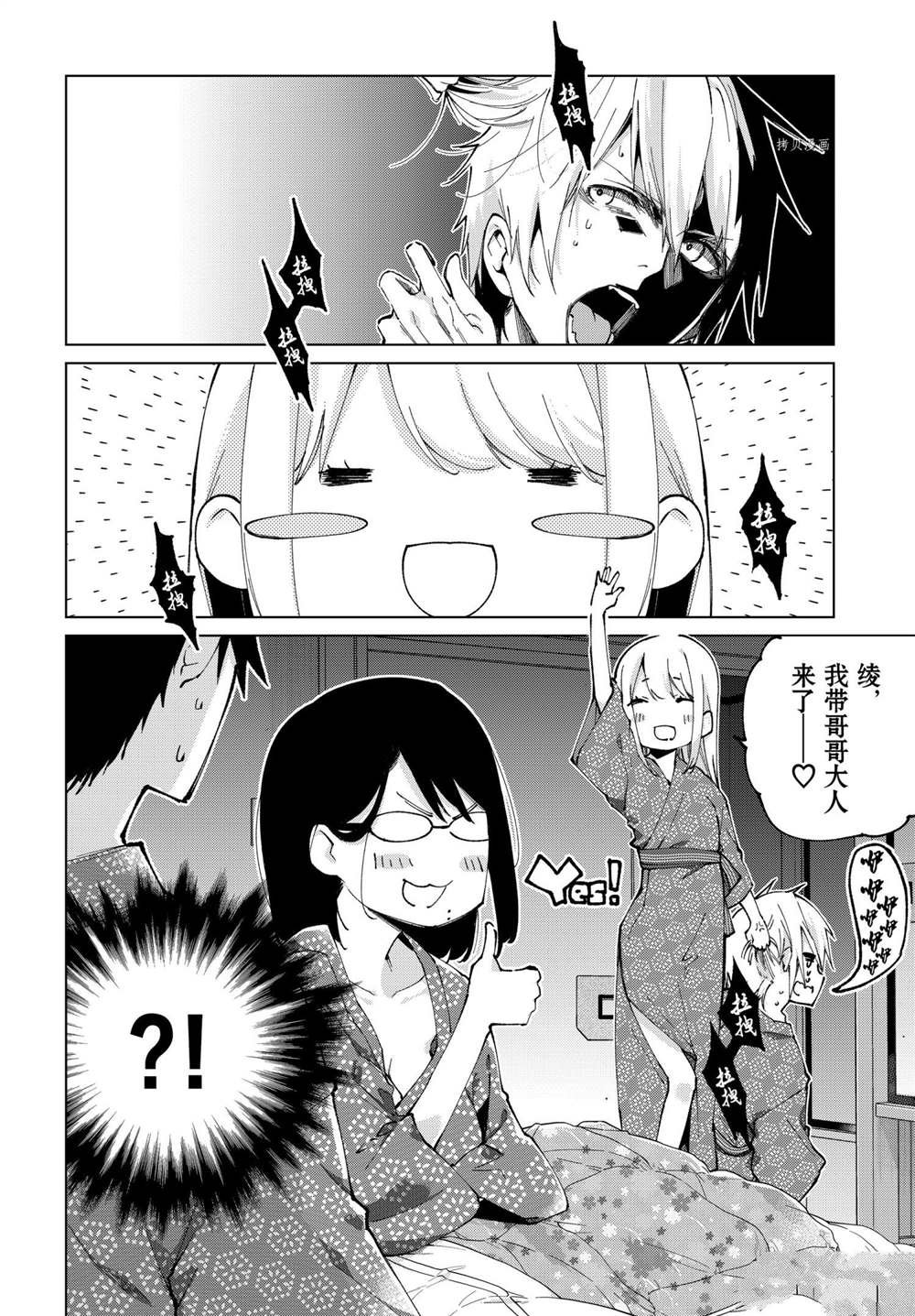 第59话 试看版