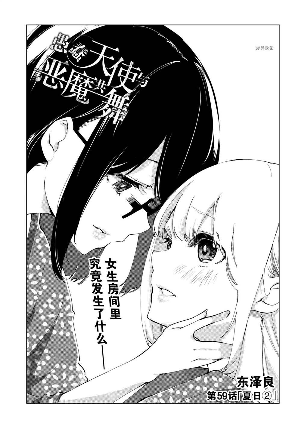 第59话 试看版