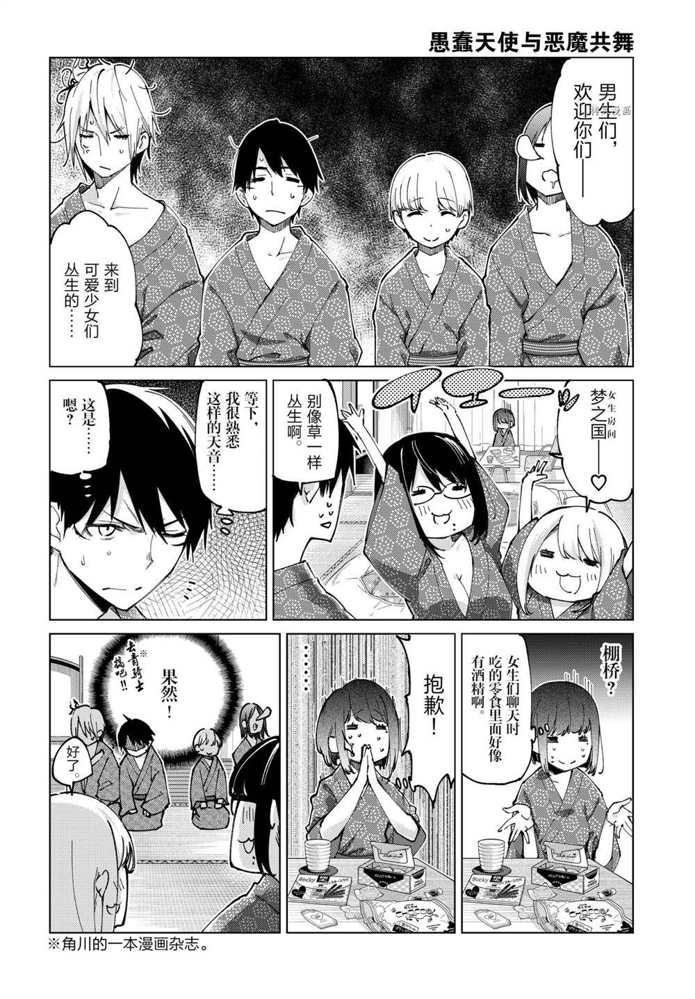 第59话 试看版