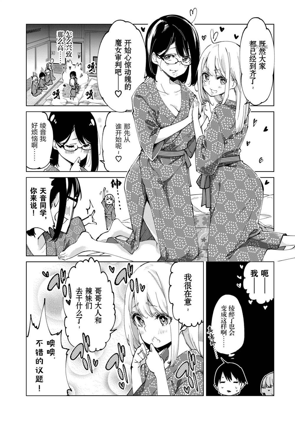 第59话 试看版