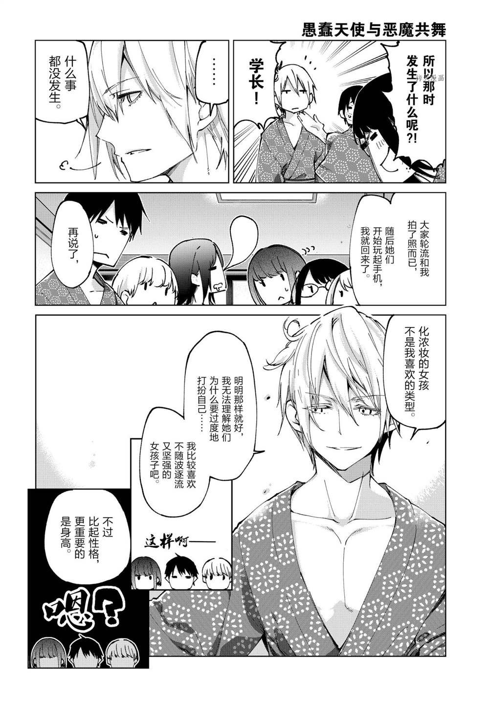 第59话 试看版