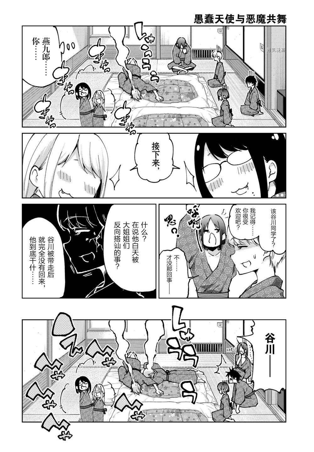 第59话 试看版