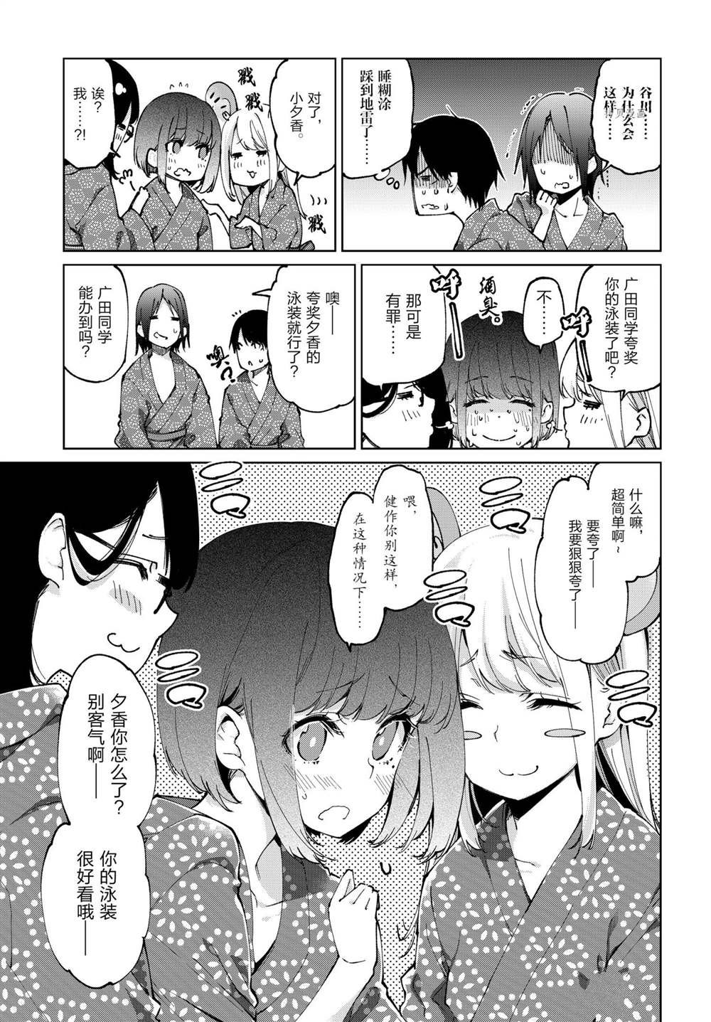 第59话 试看版