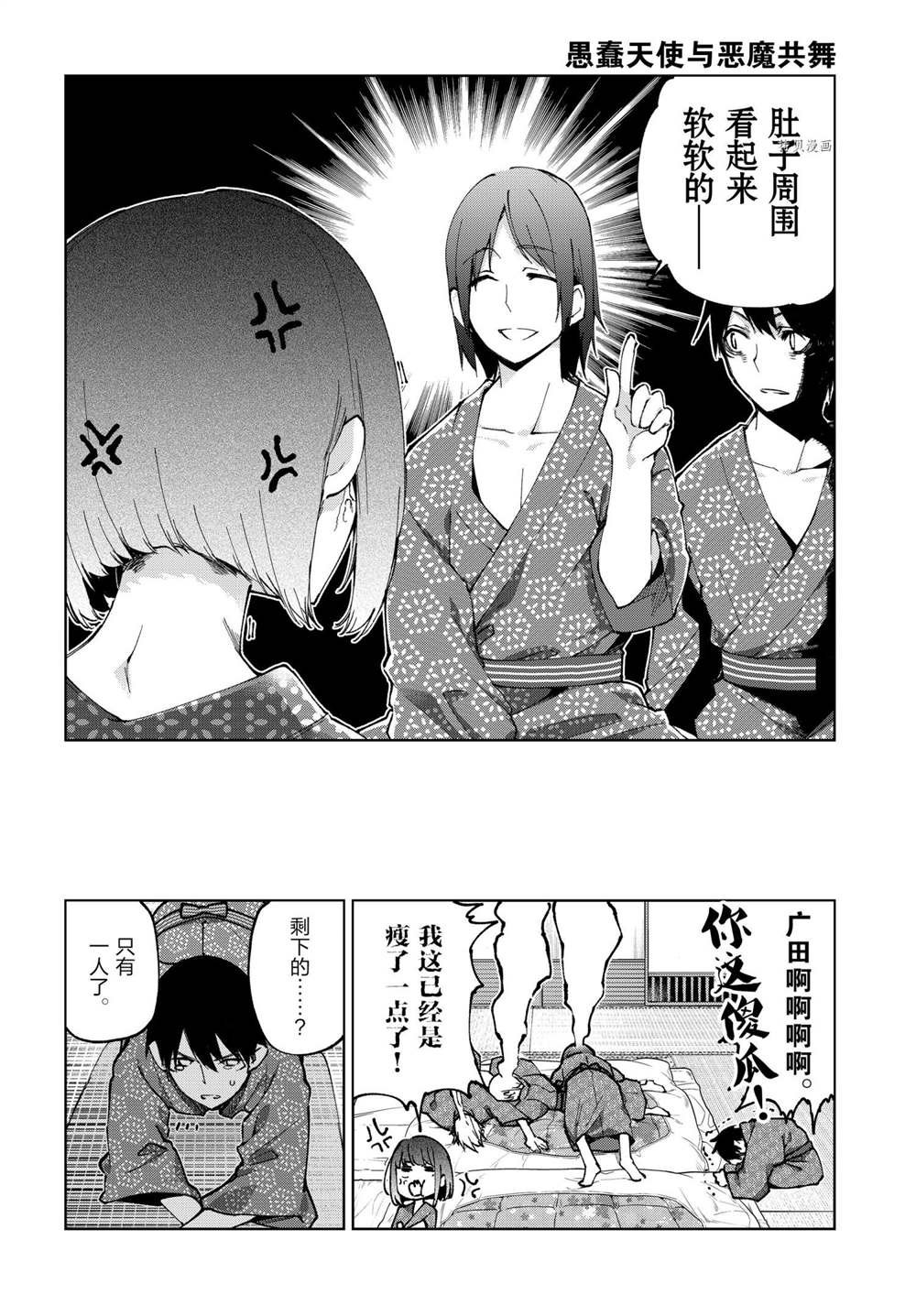 第59话 试看版