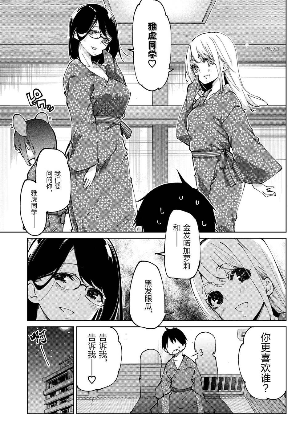 第59话 试看版