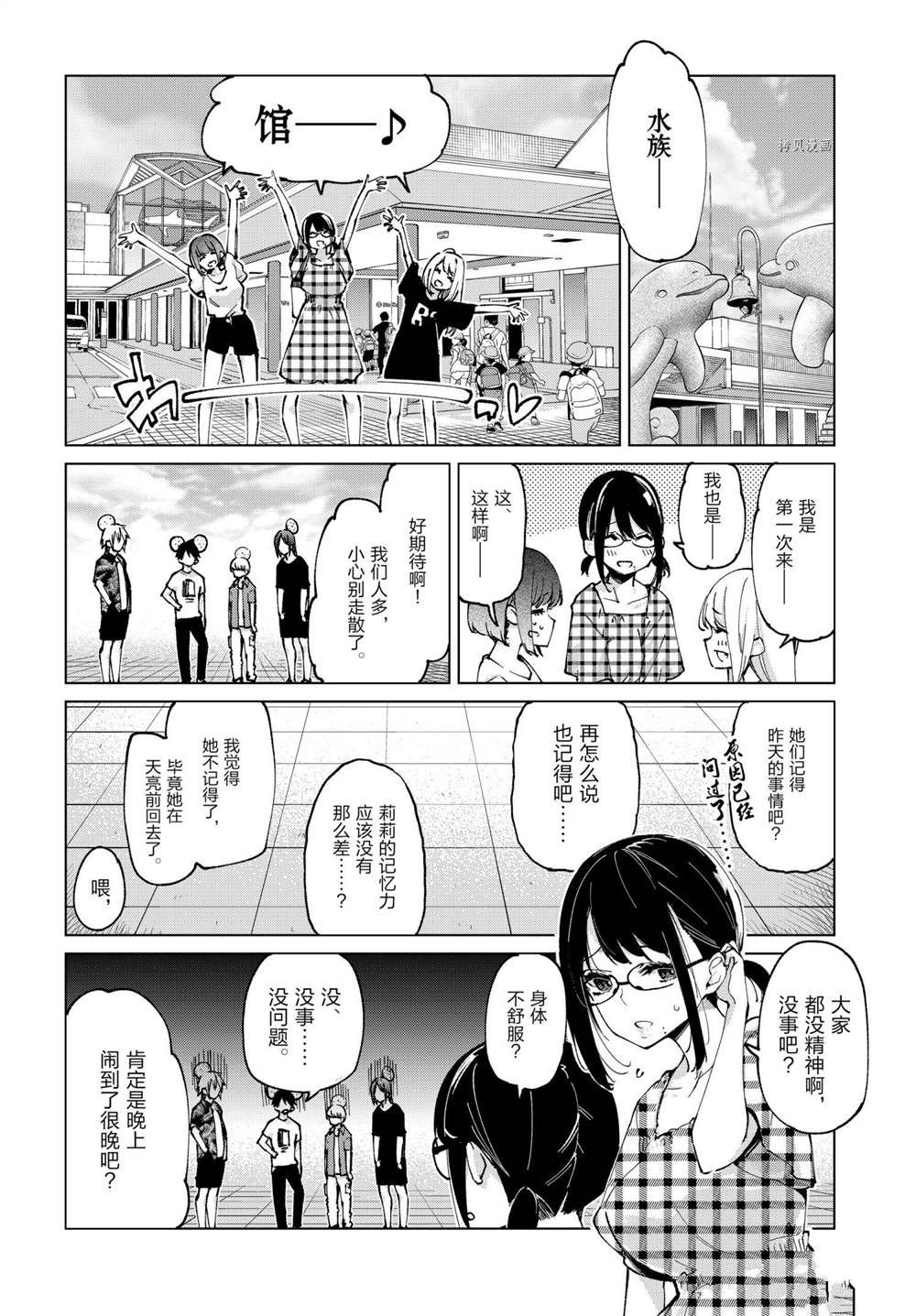 第59话 试看版