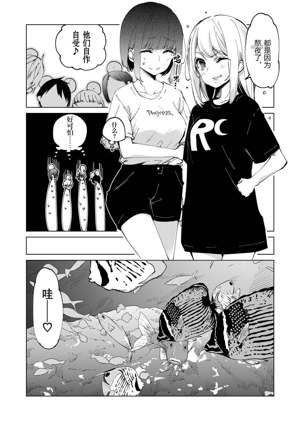 第59话 试看版