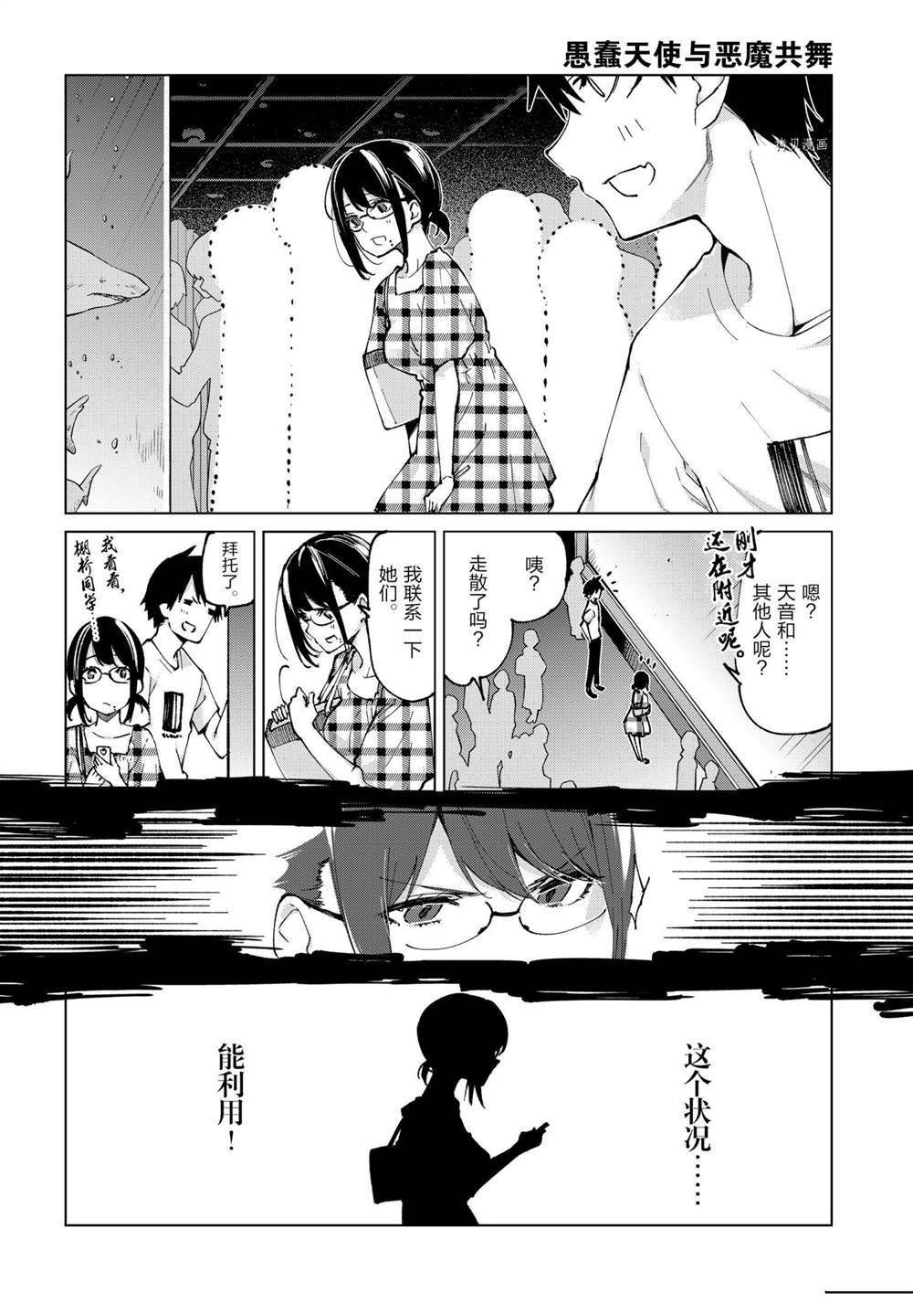 第59话 试看版