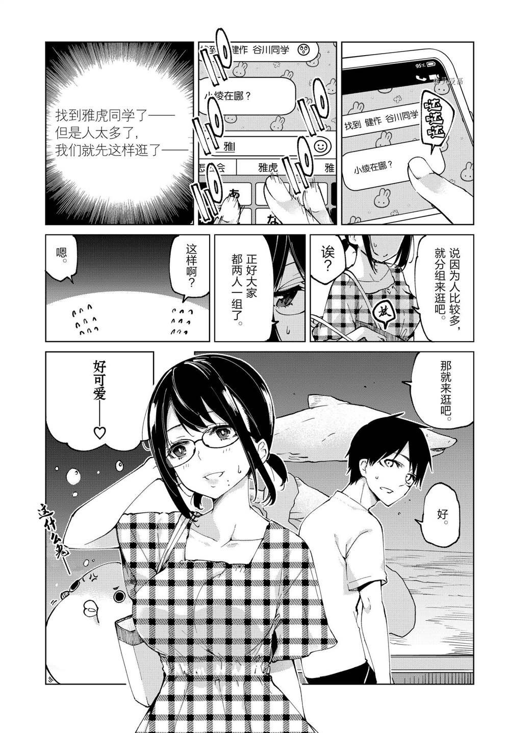 第59话 试看版