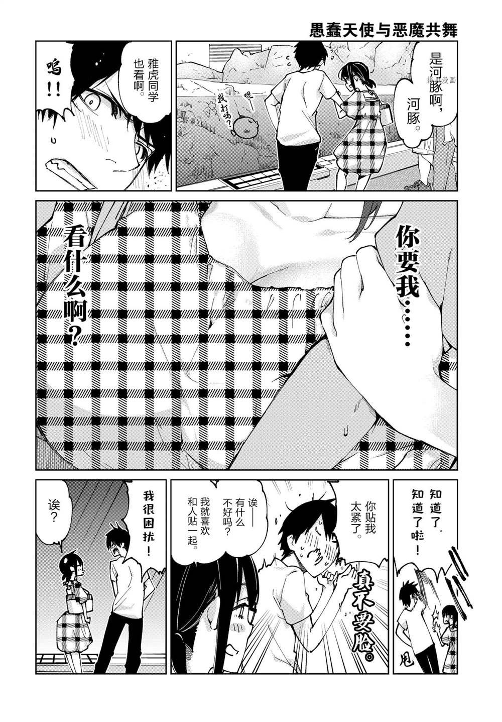 第59话 试看版