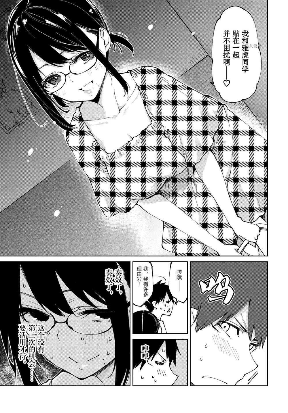 第59话 试看版