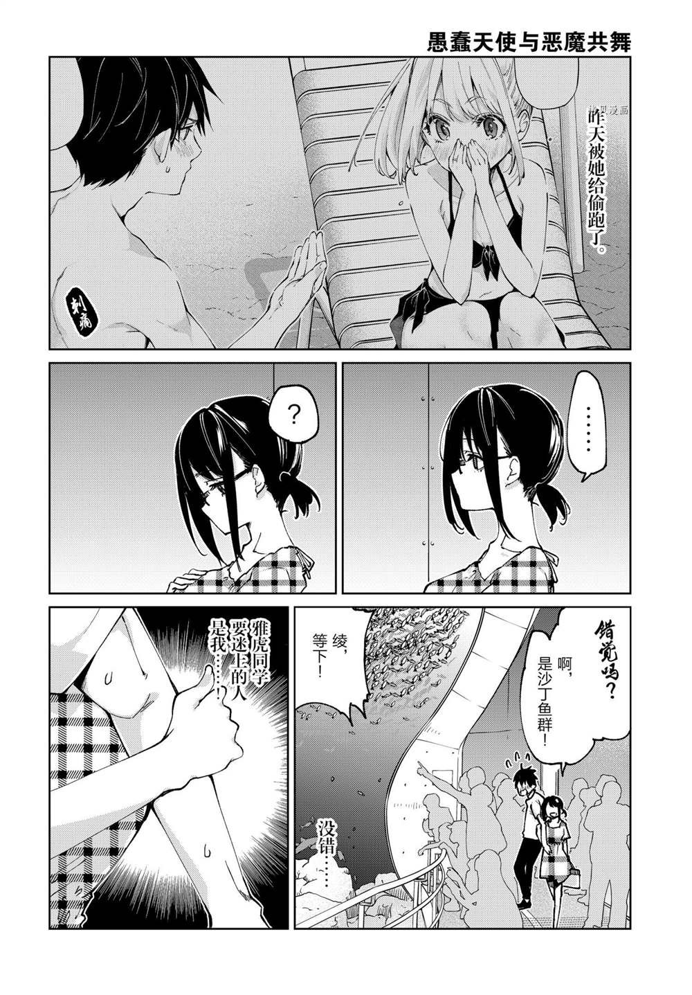 第59话 试看版