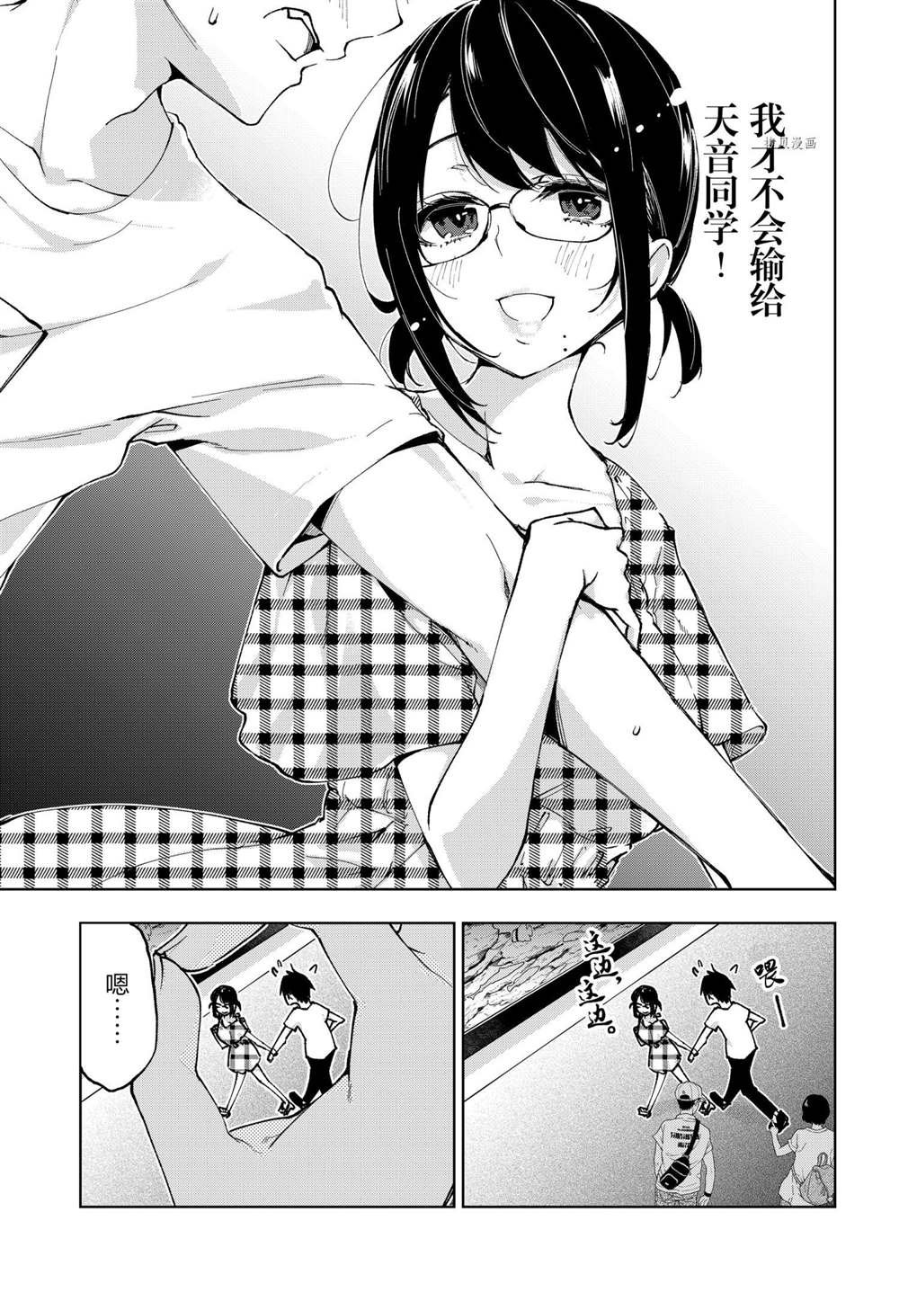 第59话 试看版