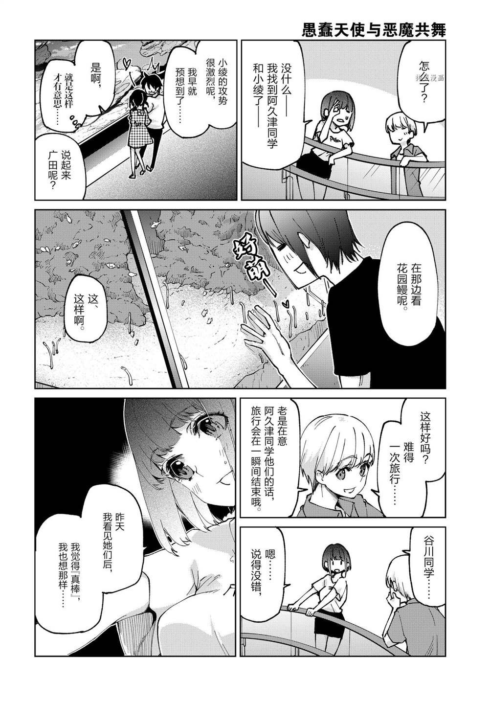 第59话 试看版