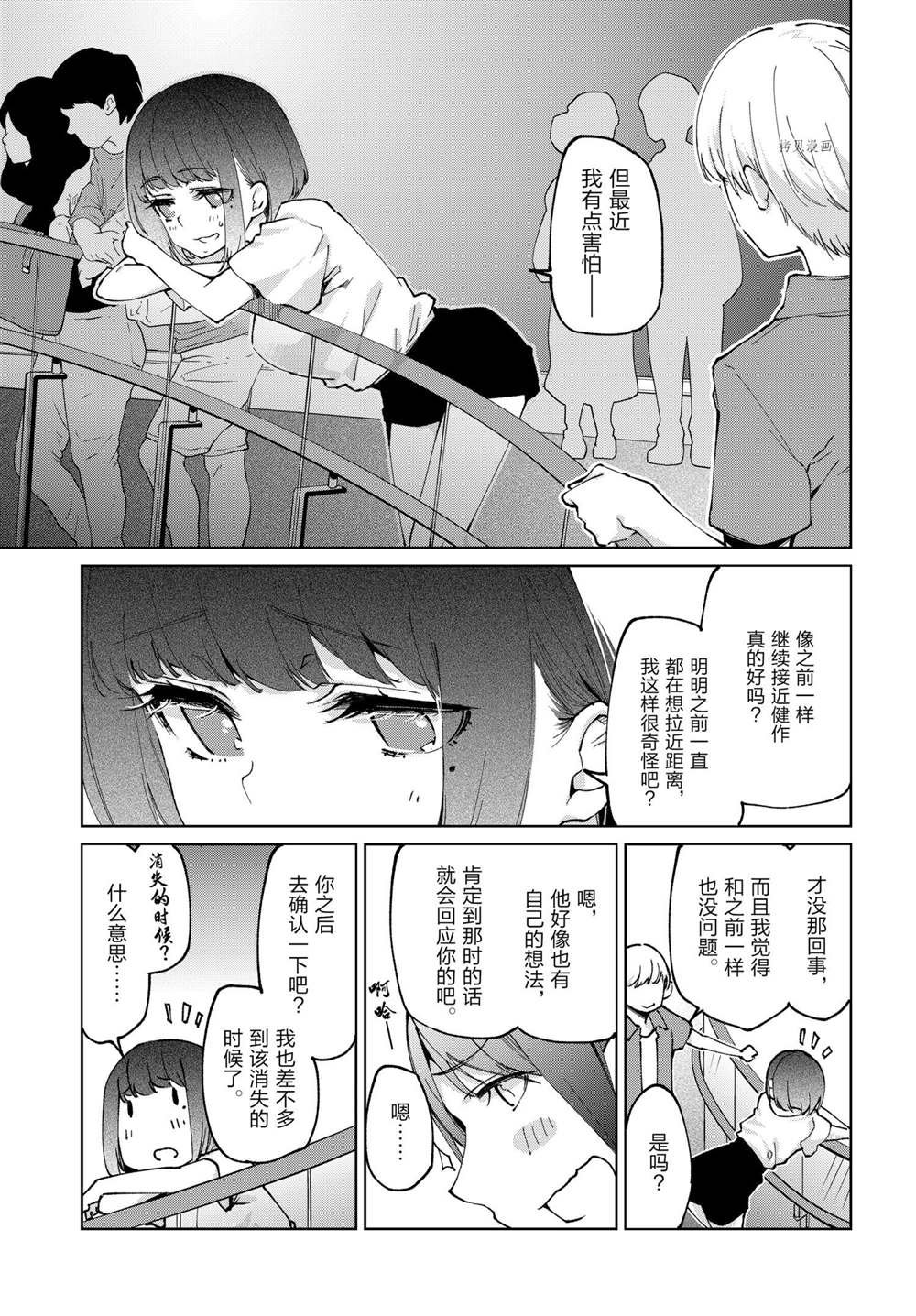 第59话 试看版