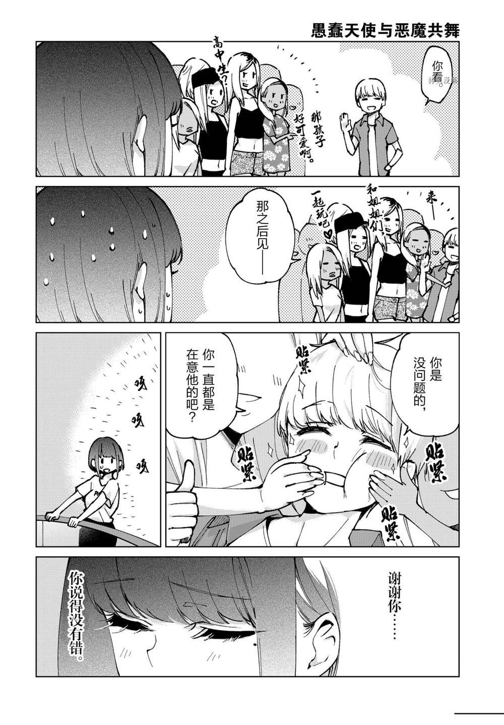 第59话 试看版