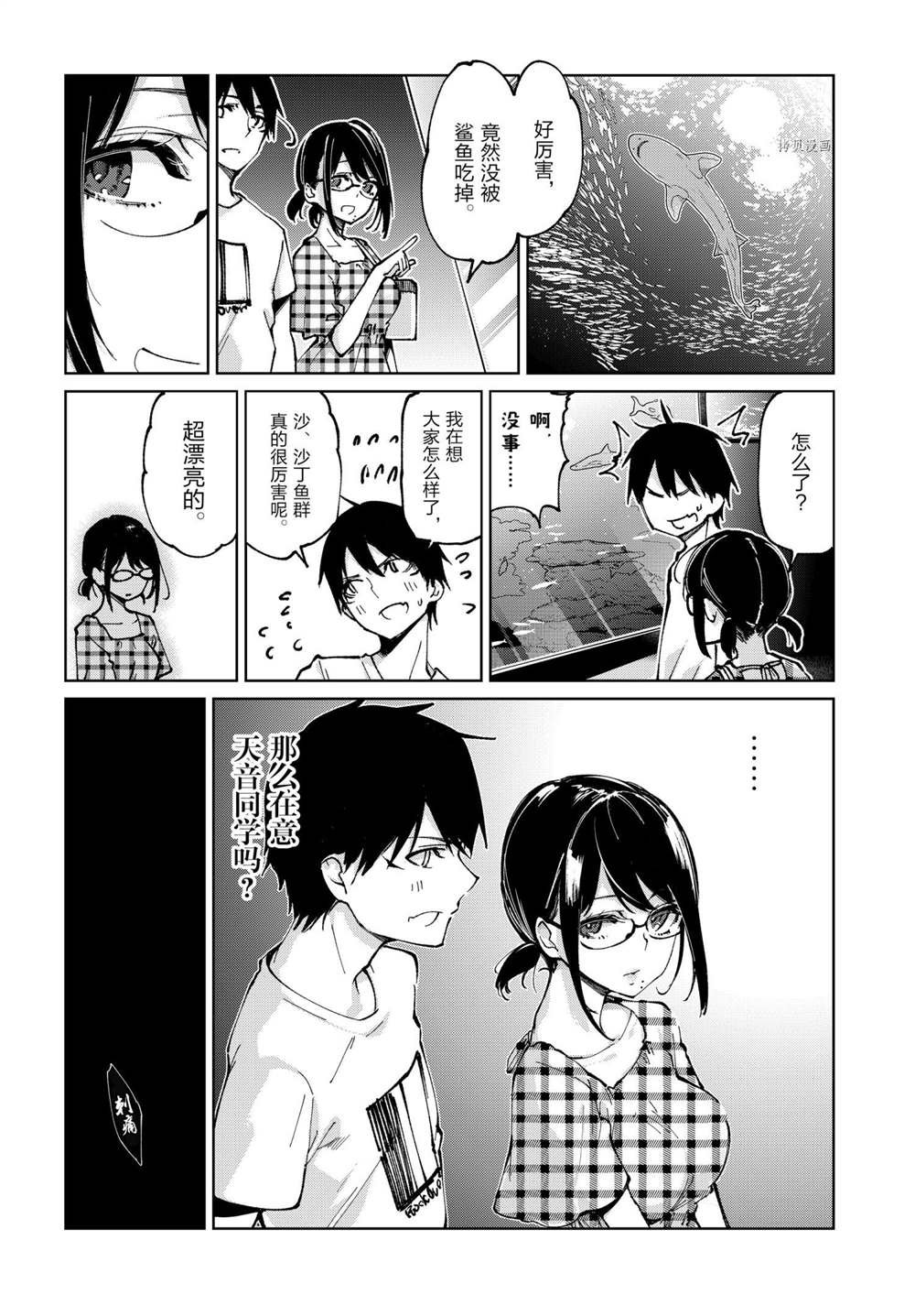 第59话 试看版